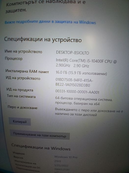 Геймърски компютър