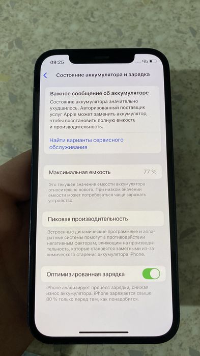 Продам Айфон 12 на 128