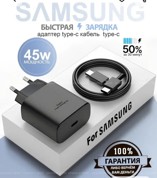 Оригинальное зарядное устройство Type-C Samsung 45W быстрая зарядка