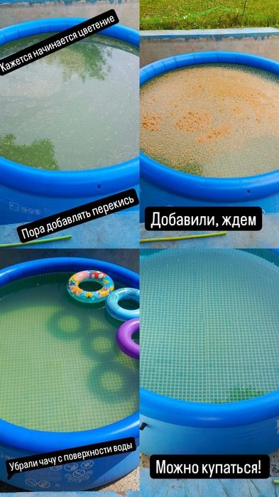 Перикись водорода