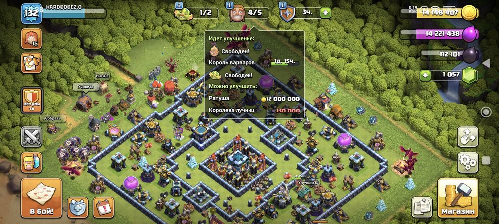 Clash of clans 13тх