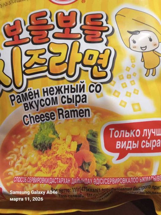Лапша Рамен быстрого приготовления