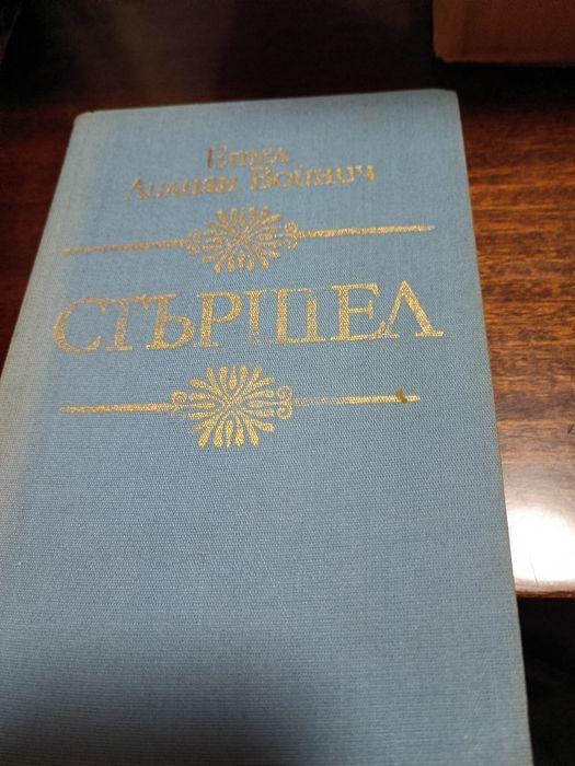 Стари Книги за четене