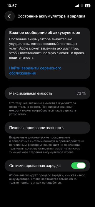 iPhone 11 White 64 GB