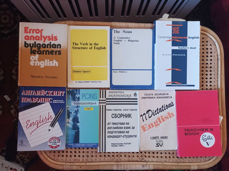 Немска граматика, учебници, речници по английски език, немски, руски език