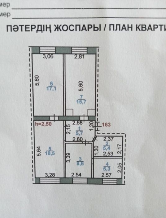 Квартира находится находка