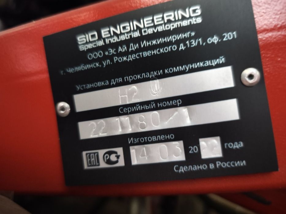 Прокол грунта 20т Puncher 15US