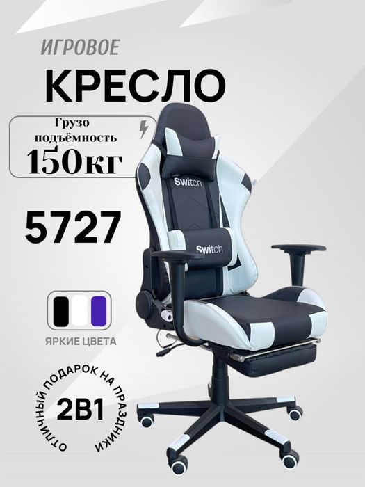 Geyim kreslola JAGUAR