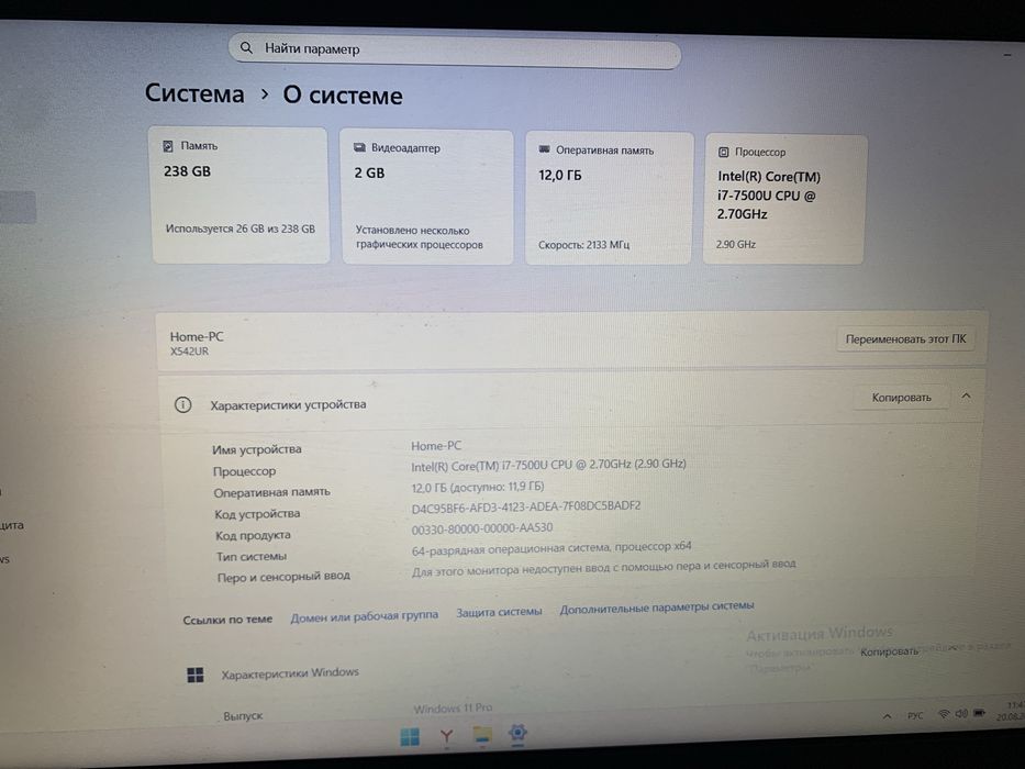 Ноутбук шустрый core i7-7500u