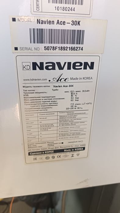 Газовый кател навиен