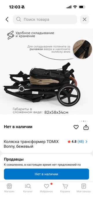 Продам коляску трансформер 2в1 Tomix