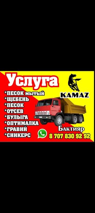 Камаз камаз камаз камаз Транспорт