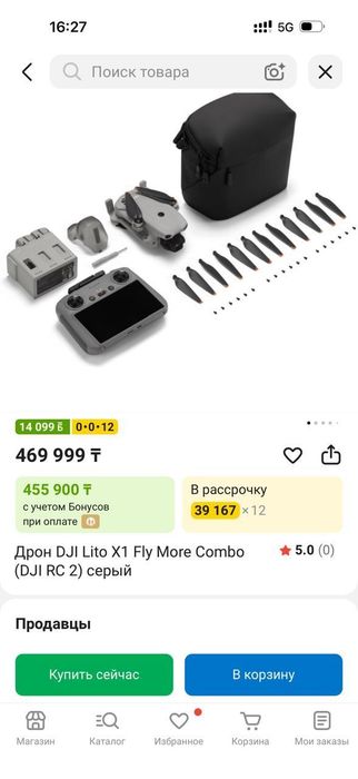 Дрон  Djl lito х1
