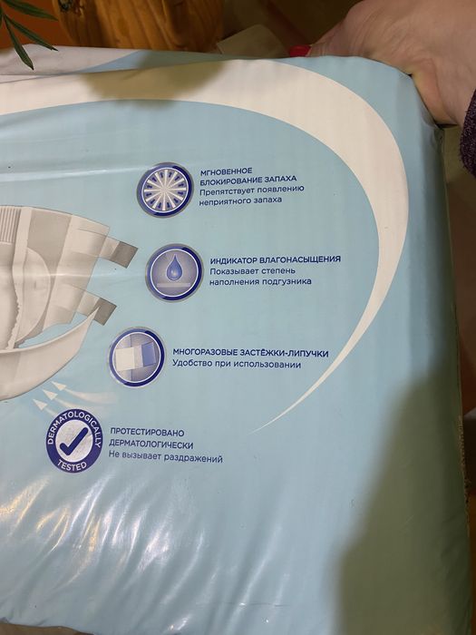 Продам подгузники для взрослых