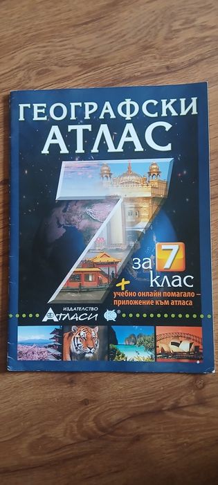 Учебници и помагала 7-12 клас