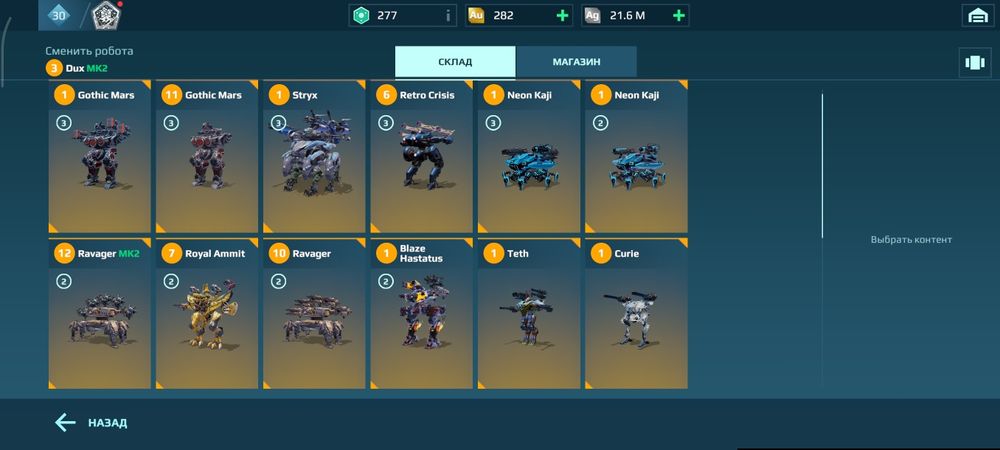 Срочно продам аккаунт вар роботс