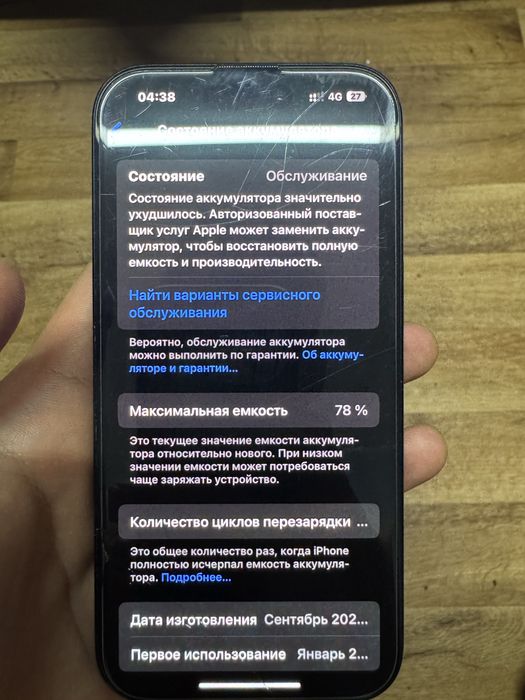 Iphone 15 128 гб