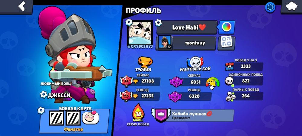 Продаётся акк в бс за 1500 тг оплата только через каспи ( я не первый)