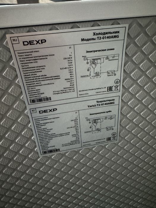 Пиодам холодильник Model: DEXP T2-0140AMG