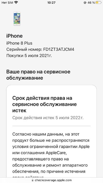 iPhone 8plus в идеале