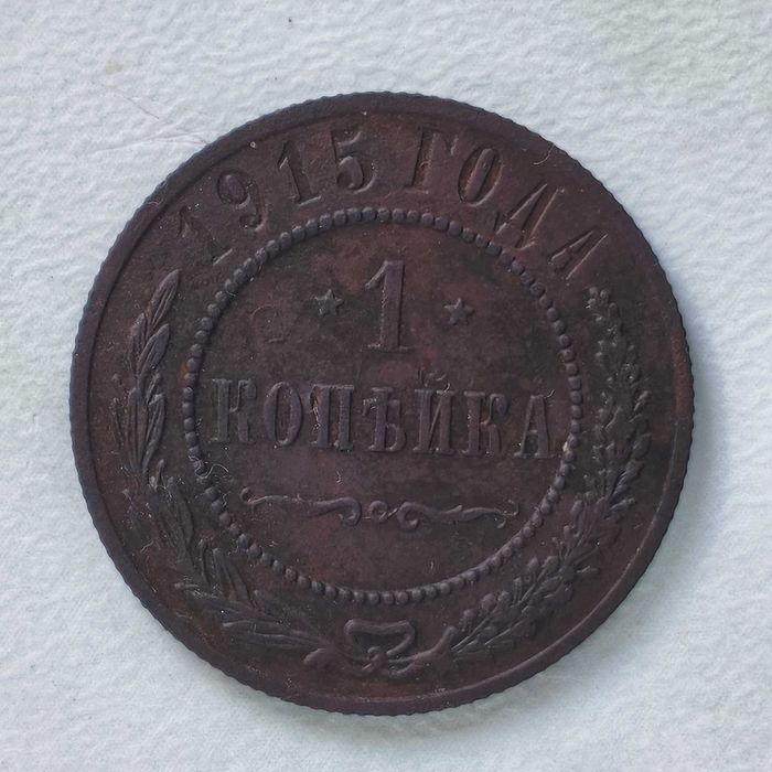 Монеты Российской Империи (медь, оригинал)