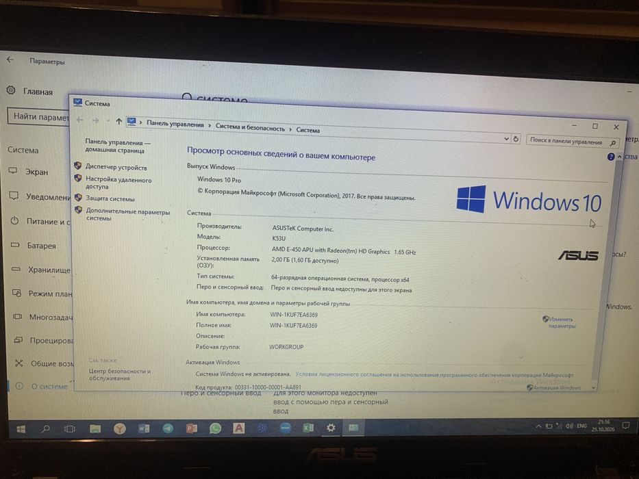 Ноутбук Asus K53U