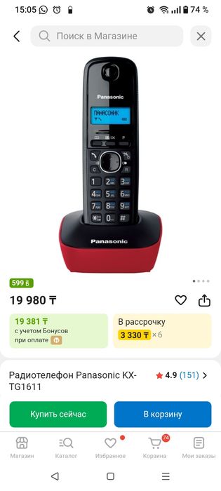 Радиотелефон Панасоник