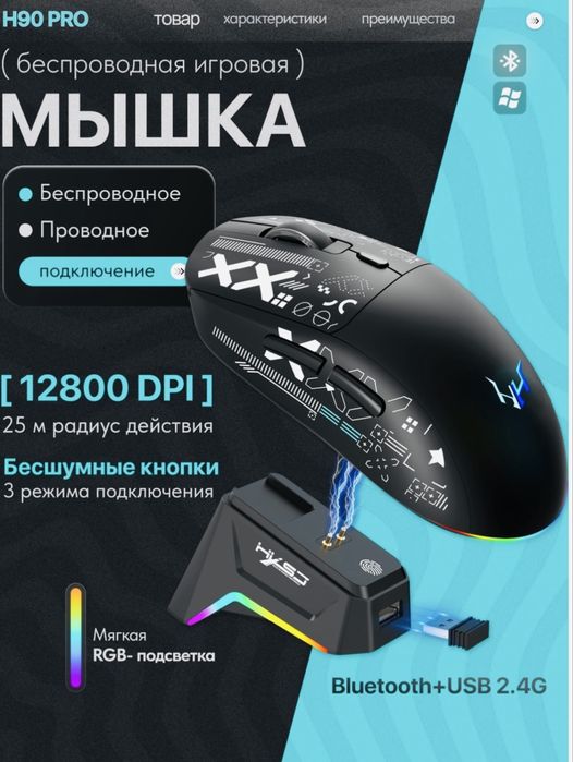 Мышь HESOYAM H90Pro черный