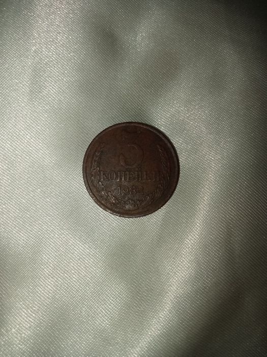 Манета СССР 1982год