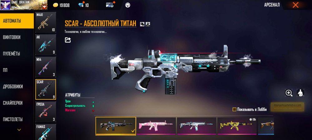 Аккаунт фри фаер