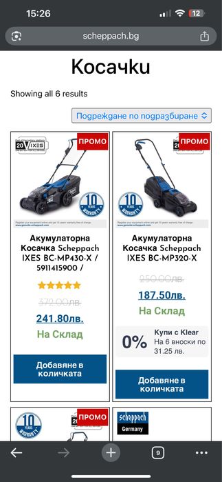 Нови Акумулаторни косачки. Нов аератор за трева