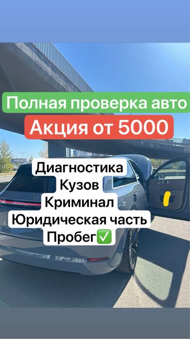 Автоэксперт Автоподбор эндоскоп  Ультрафиолет Компьютерная Диагностика