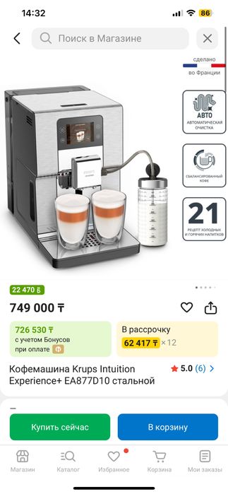 Продам кофемашину