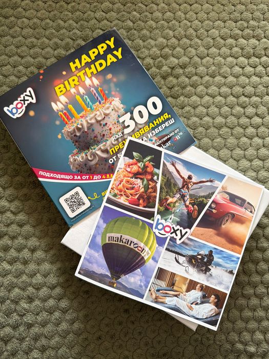 Ваучер Happy Birthday Boxy