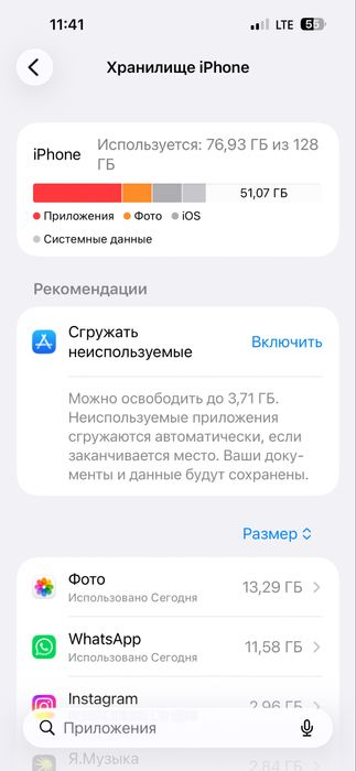 14 pro max  128 gb обмен