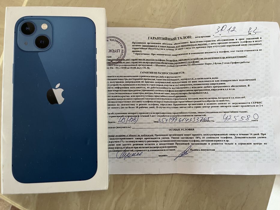 Iphone 13 128гб сатылады