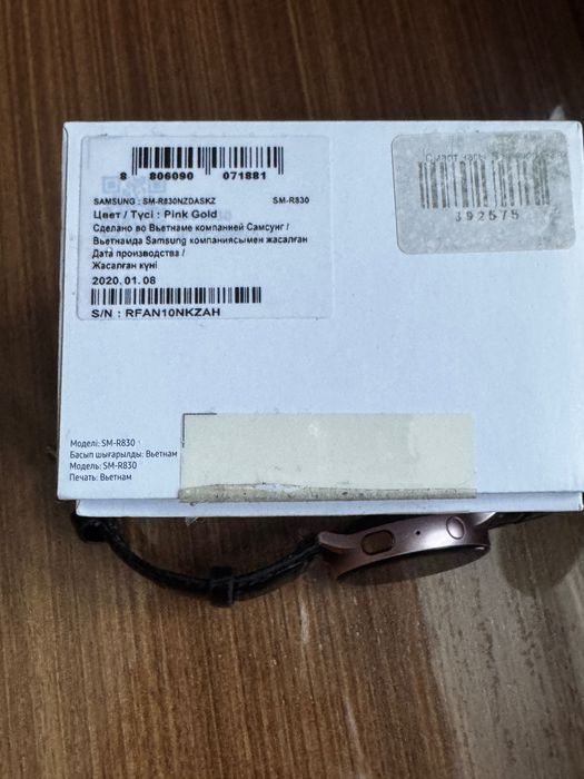 Samsung watch Active 2