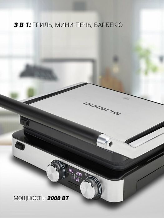 Электрогриль Polaris PGP 2302D "3 в 1", серебристый
