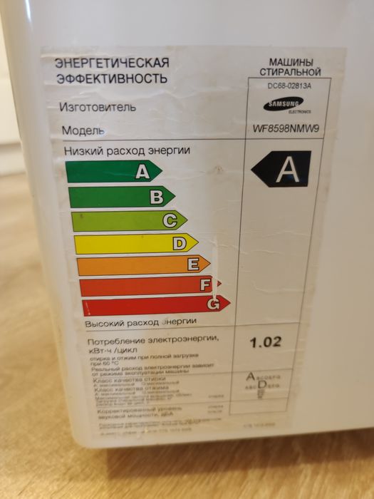 Стиральная машинка