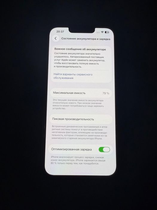 продам айфон 13.