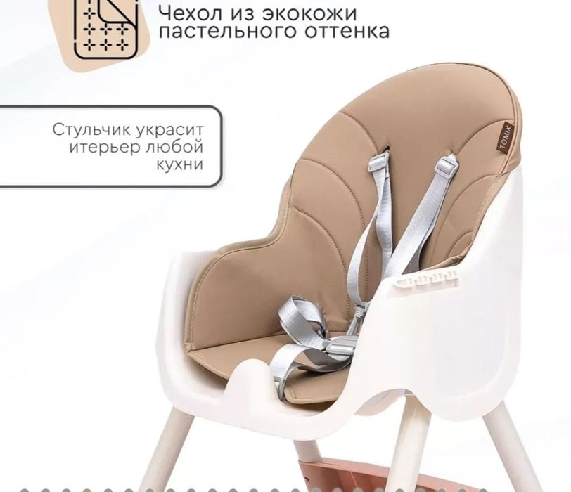 детский стул для кормления