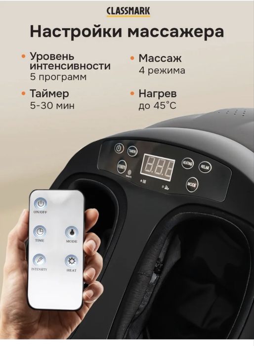 Продам массажер для ног, новый