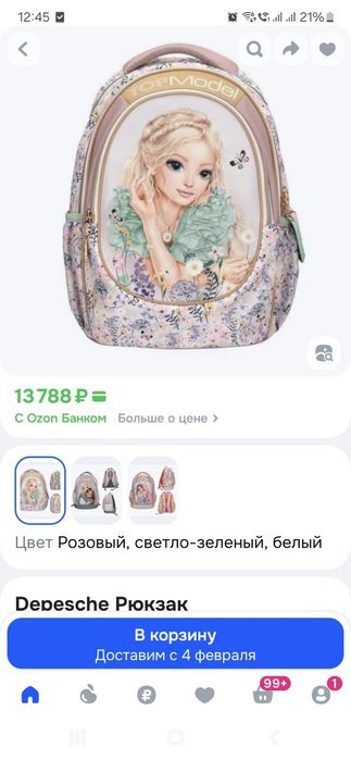 Рюкзак  top model