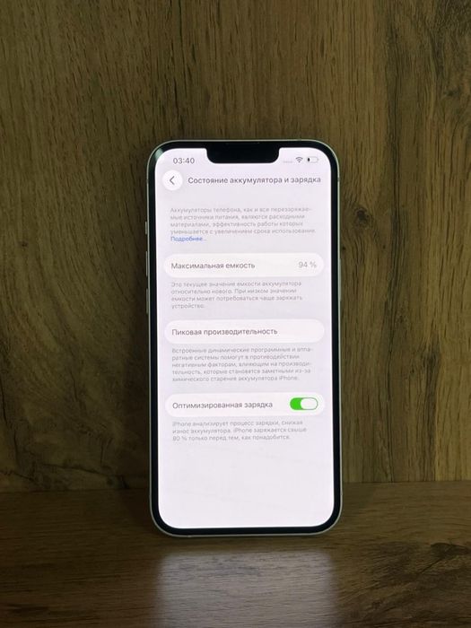 Айфон 13 128 память