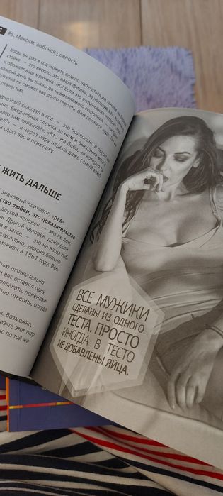 Продам книгу Бывшие