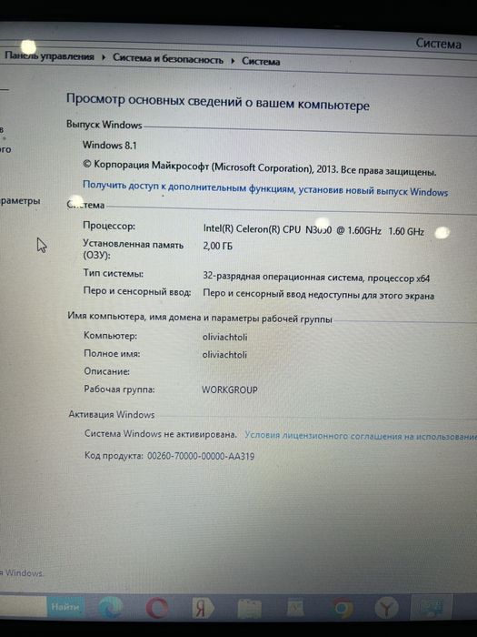 Ноутбук Asus б/у