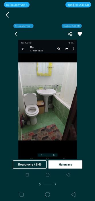 2 мик-он час/ночь