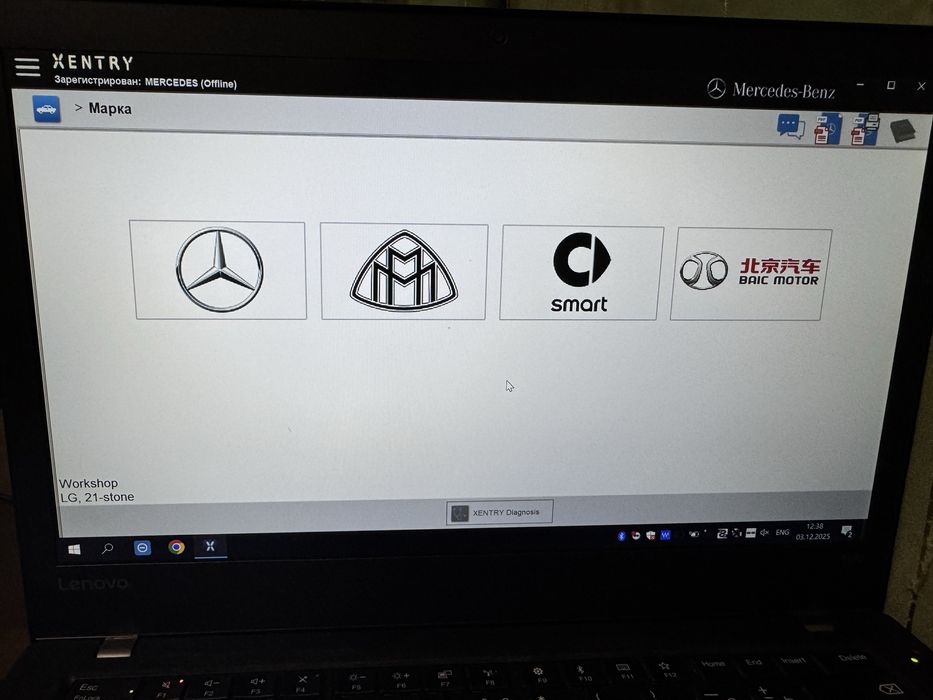 Компьютерная Диагностика Mercedes-Benz