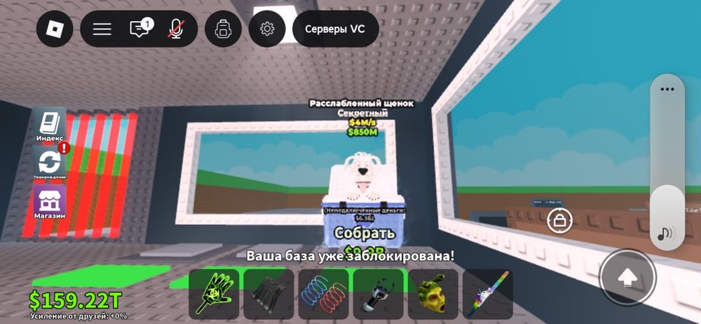 Продам брэйнрота