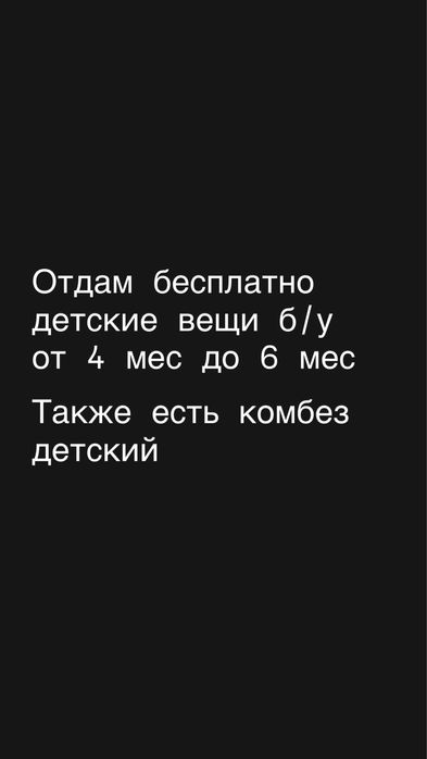 Отдам вещи детские
